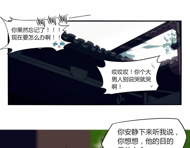 第3话 似有桃花味，应是故人来14