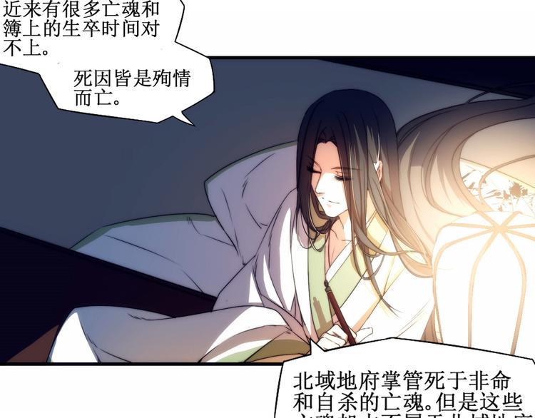 第3话 似有桃花味，应是故人来27