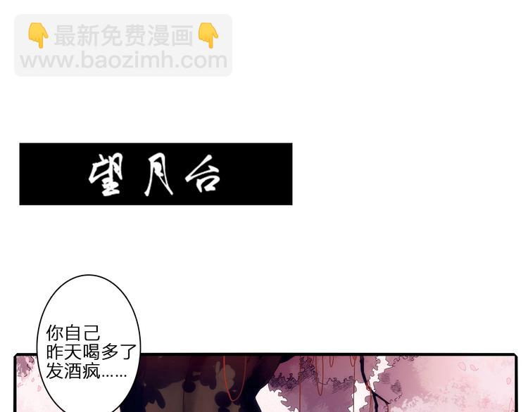 第1话 没想到你是这样的月老！51