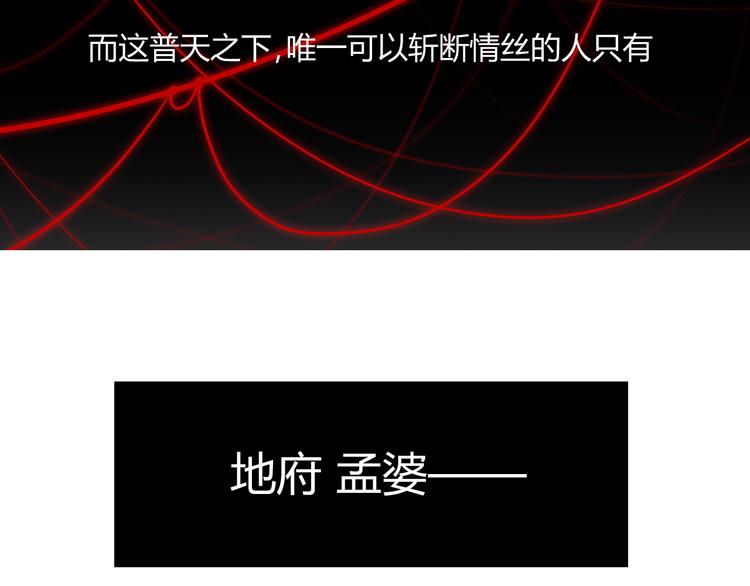 第1话 没想到你是这样的月老！65