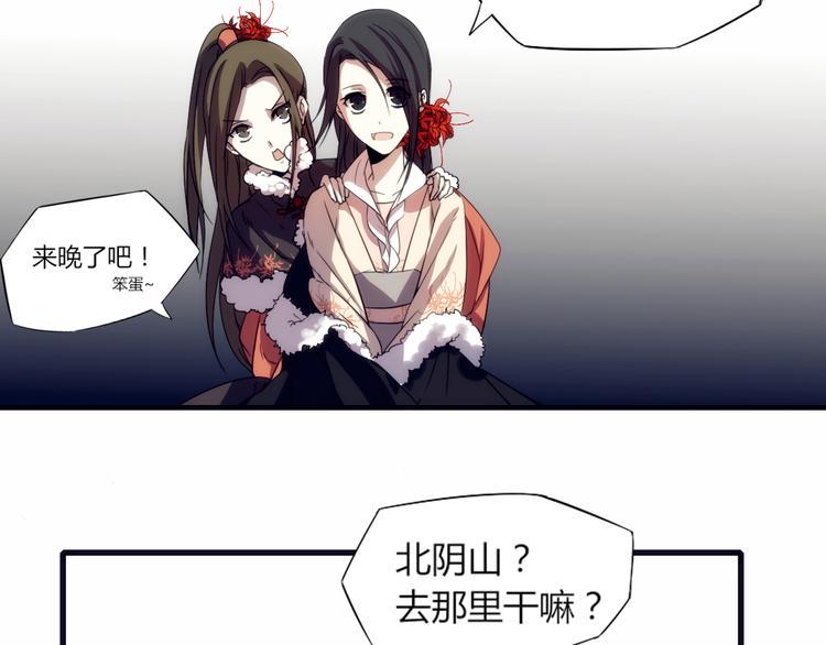 第3话 似有桃花味，应是故人来60