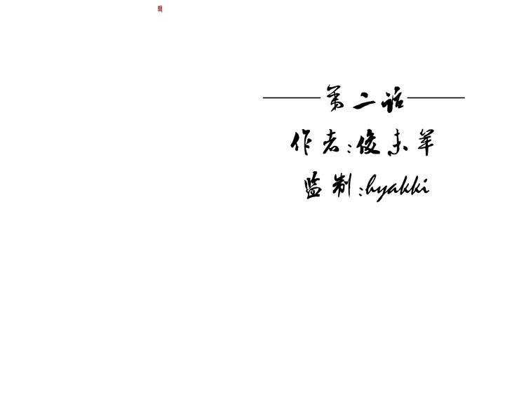 第2话 我不入地狱谁入地狱3