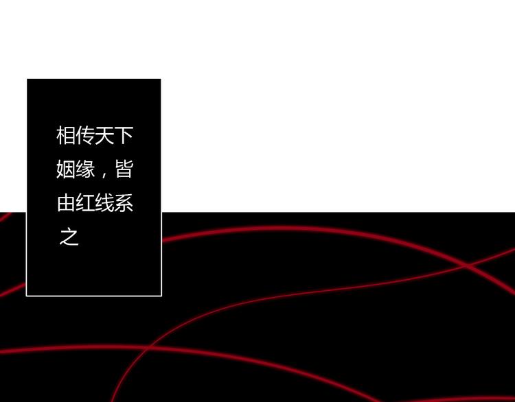 第1话 没想到你是这样的月老！2