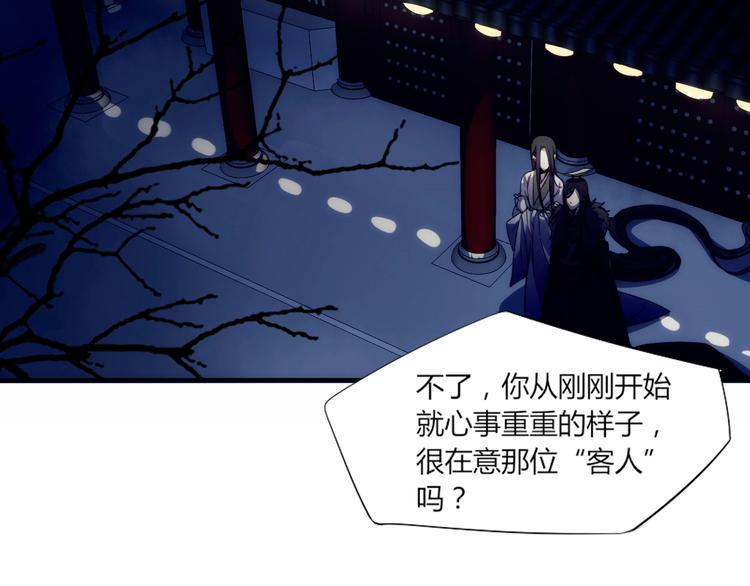 第3话 似有桃花味，应是故人来50