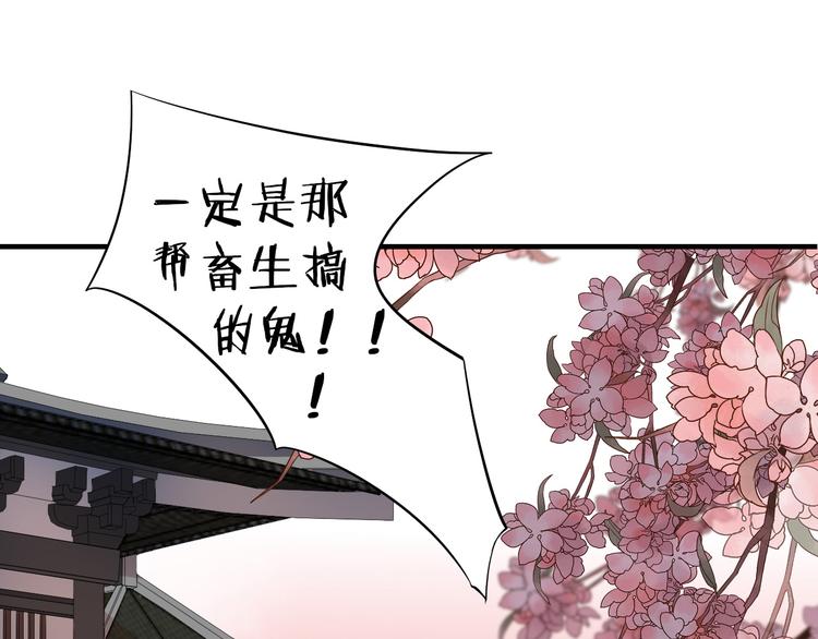第1话 没想到你是这样的月老！37