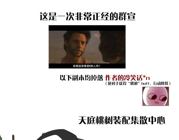 第1话 没想到你是这样的月老！87