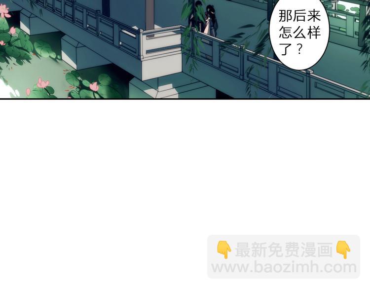 第1话 没想到你是这样的月老！40