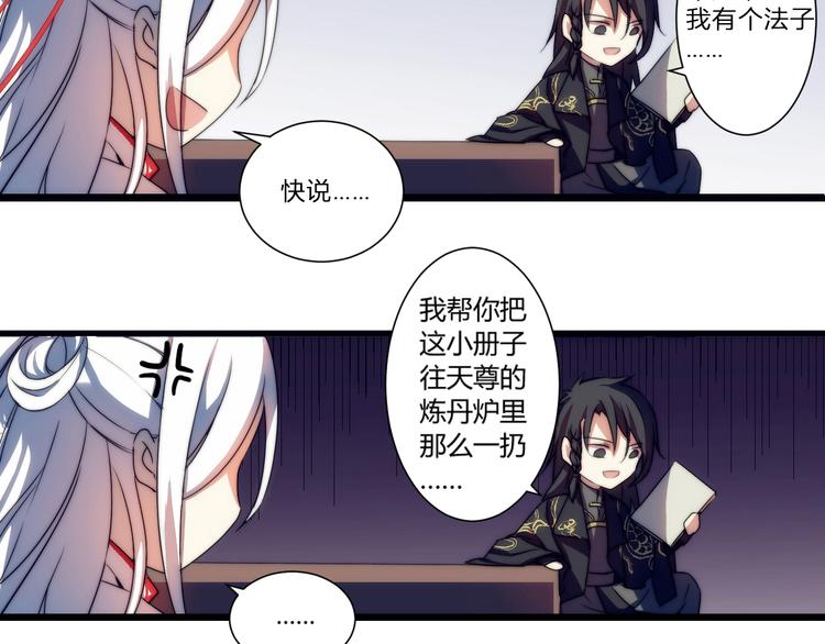 第1话 没想到你是这样的月老！60