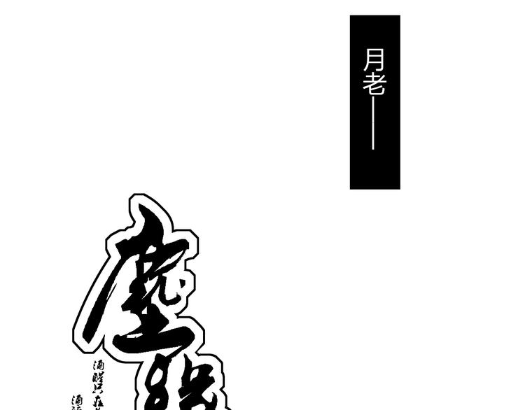 第1话 没想到你是这样的月老！6