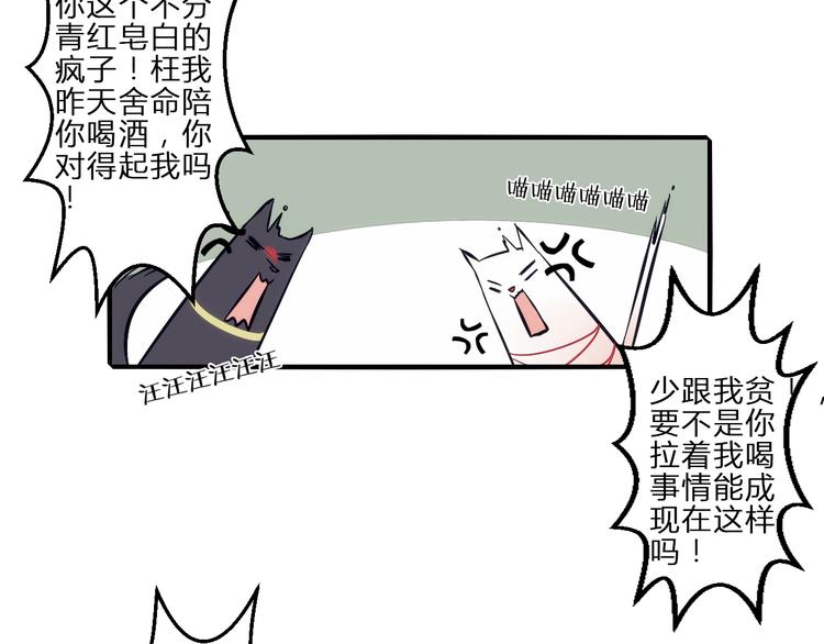 第1话 没想到你是这样的月老！48