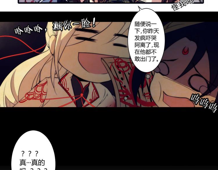 第1话 没想到你是这样的月老！55