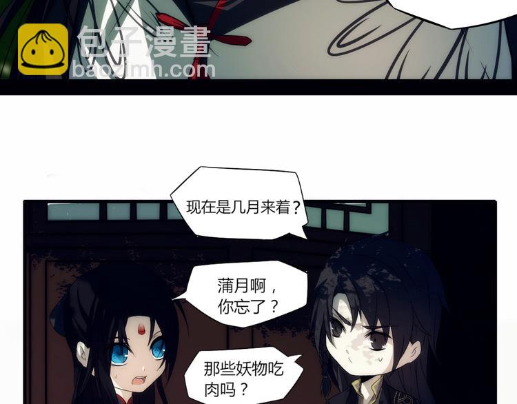 第3话 似有桃花味，应是故人来12