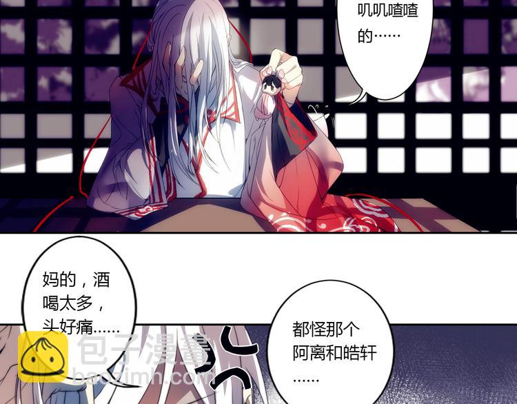 第1话 没想到你是这样的月老！18