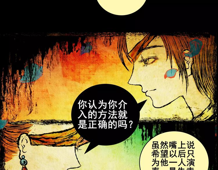 第5话 琵琶语75