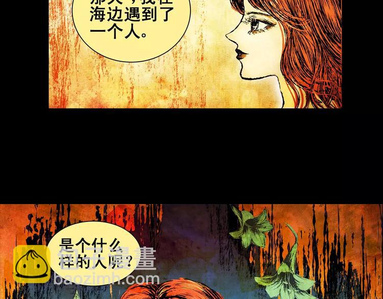 第1话 我命中注定的人8