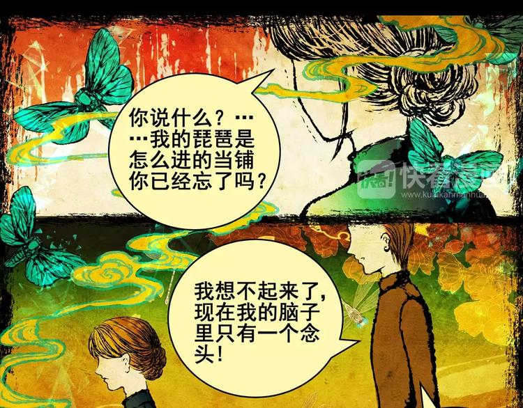 第5话 琵琶语42