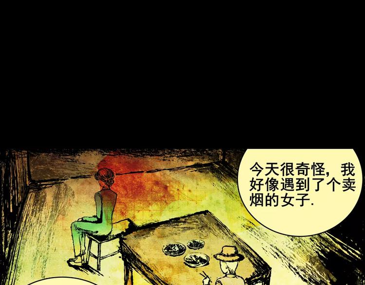 第5话 琵琶语39