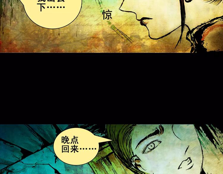 第3话 你从未后悔过吗？8