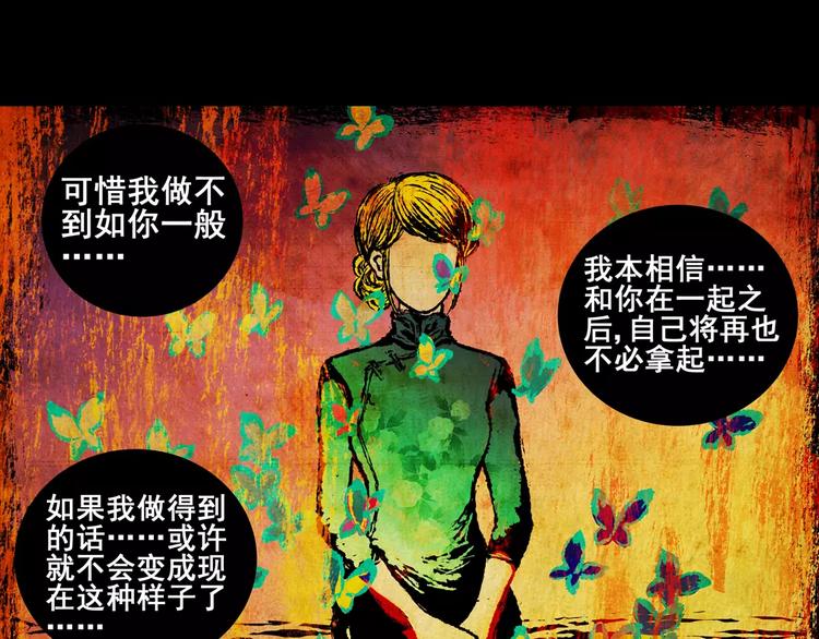 第5话 琵琶语47