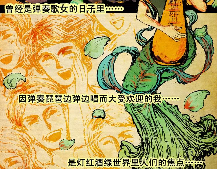 第4话  琵琶语5