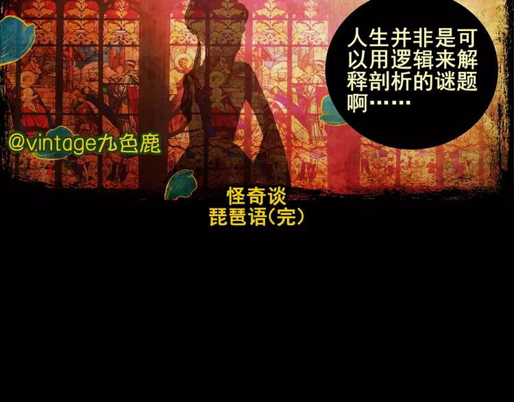 第5话 琵琶语92