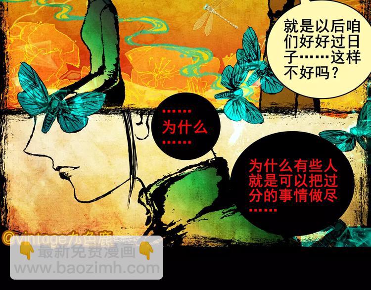 第5话 琵琶语43