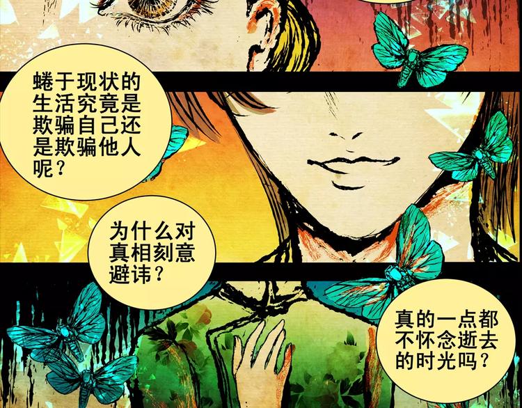 第4话  琵琶语3