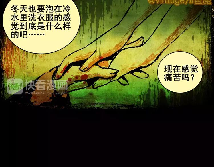第5话 琵琶语51