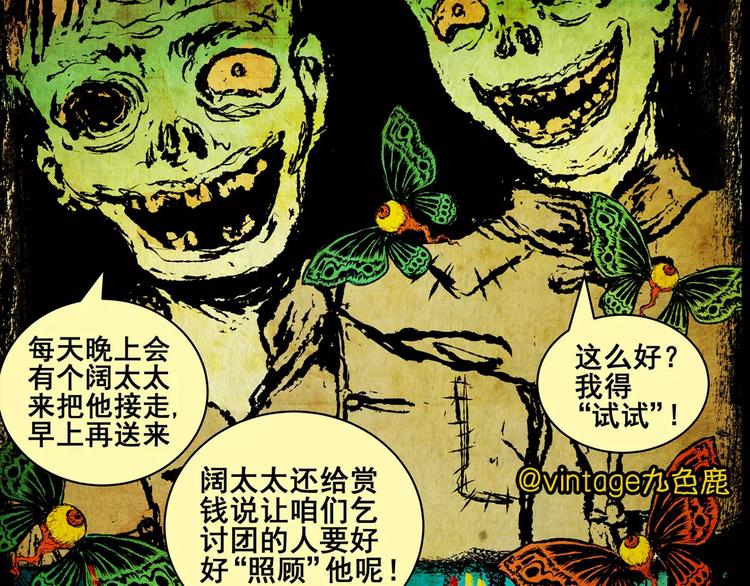 第5话 琵琶语66