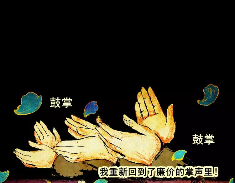 第5话 琵琶语70