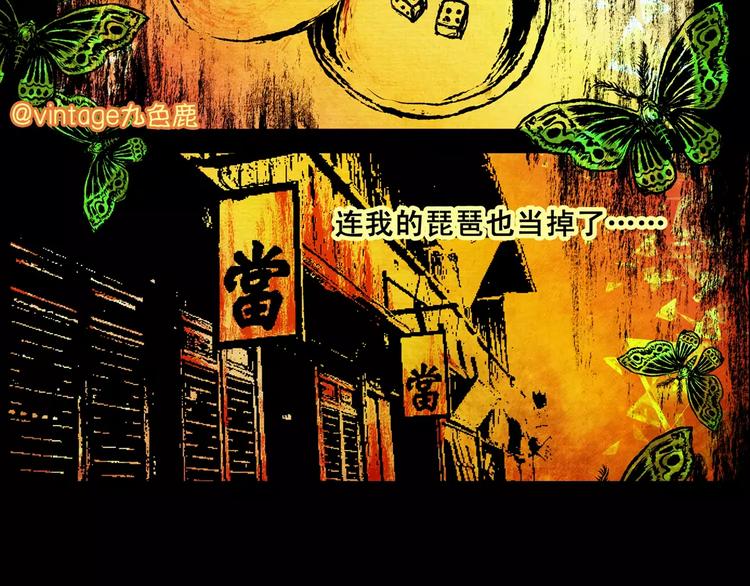 第4话  琵琶语10