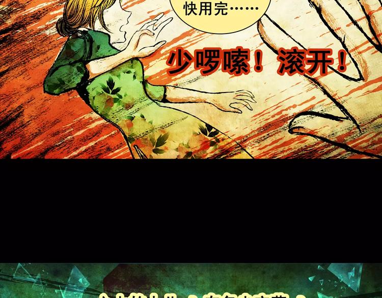 第3话 你从未后悔过吗？10