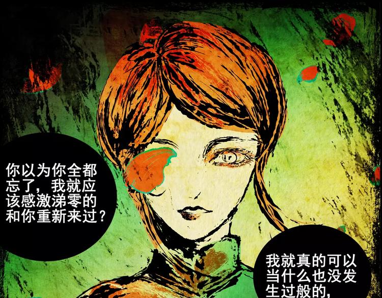 第5话 琵琶语58