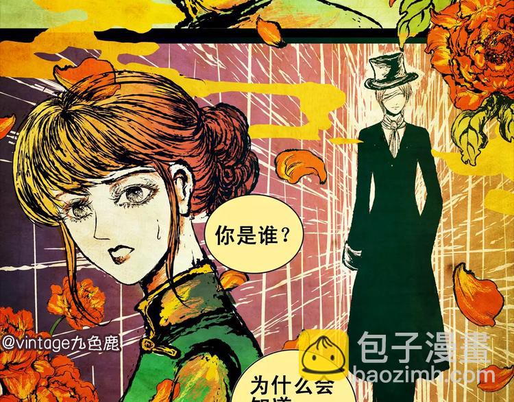 第3话 你从未后悔过吗？16