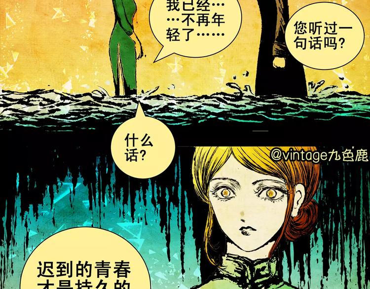 第4话  琵琶语19