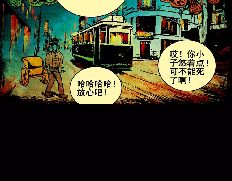 第5话 琵琶语67