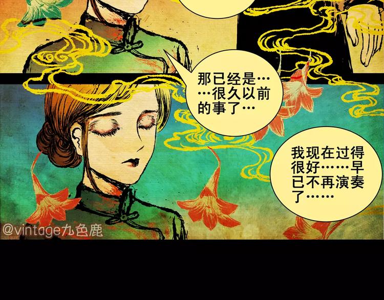 第4话  琵琶语1