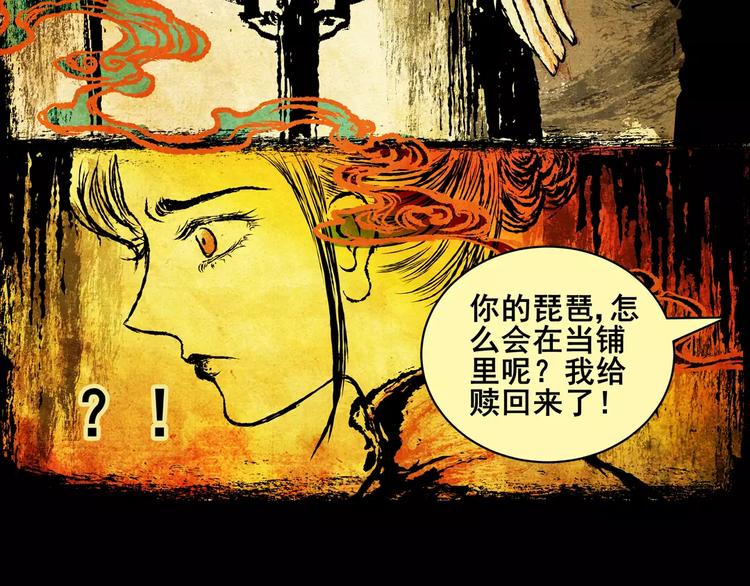 第5话 琵琶语38