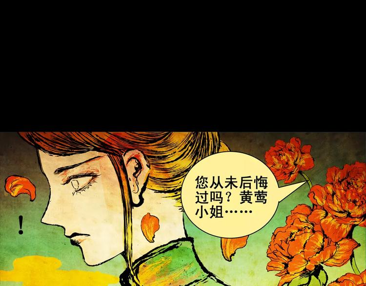 第3话 你从未后悔过吗？15