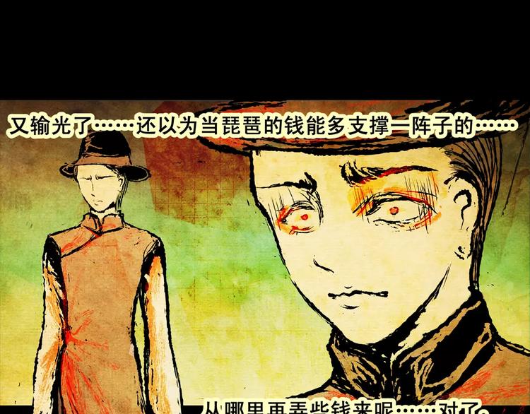 第5话 琵琶语2