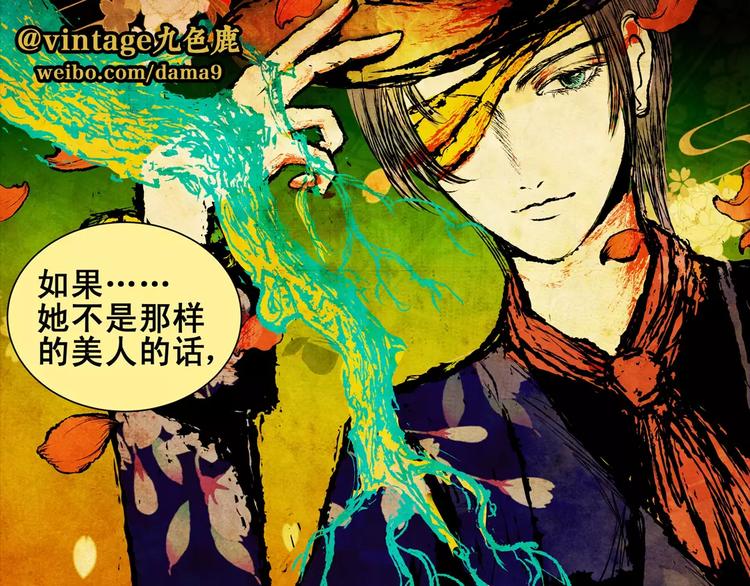 第2话 愿意为之而死的爱23