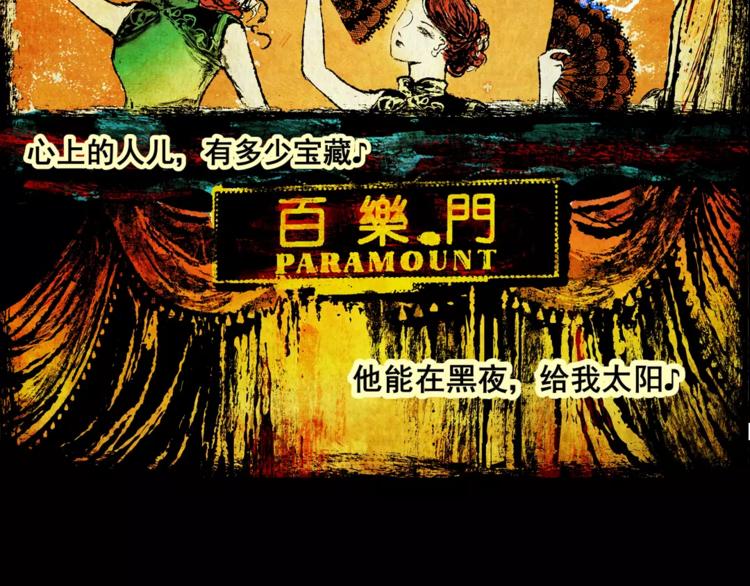 第5话 琵琶语69