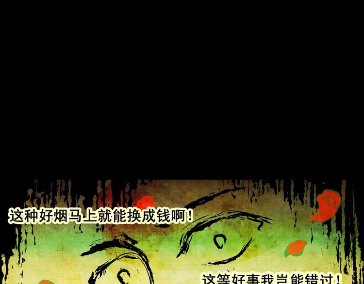第5话 琵琶语9