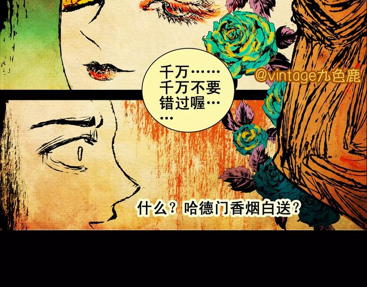 第5话 琵琶语8