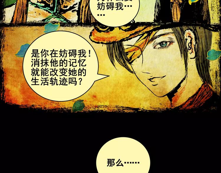 第5话 琵琶语74