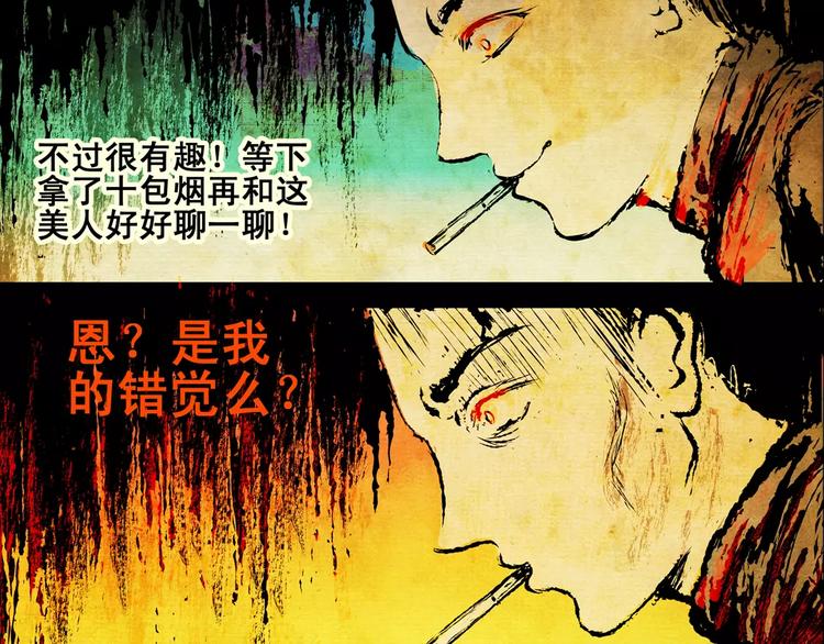 第5话 琵琶语17