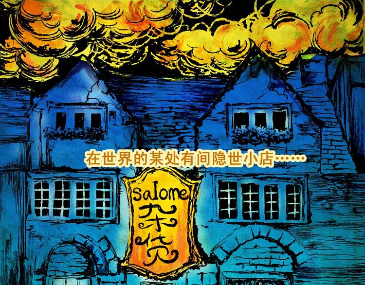 第1话 我命中注定的人0