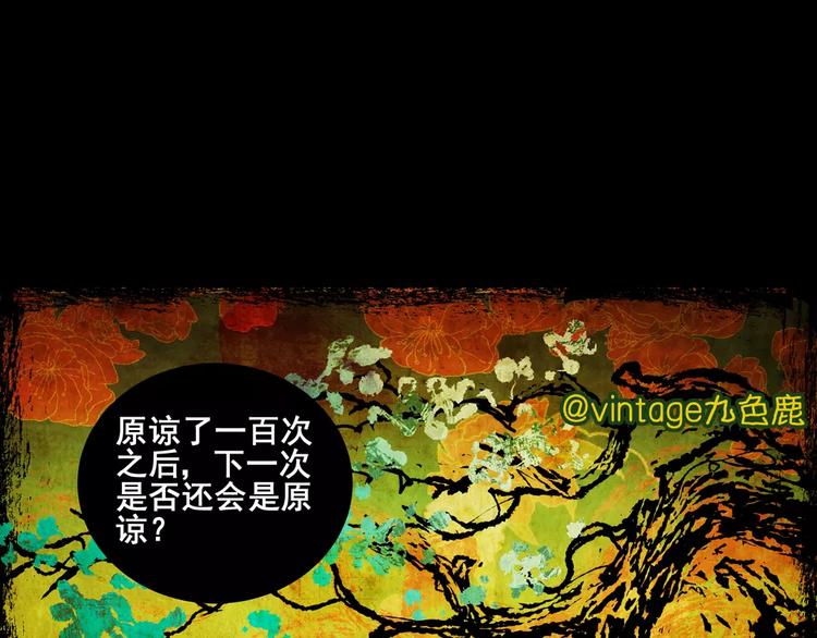 第5话 琵琶语55