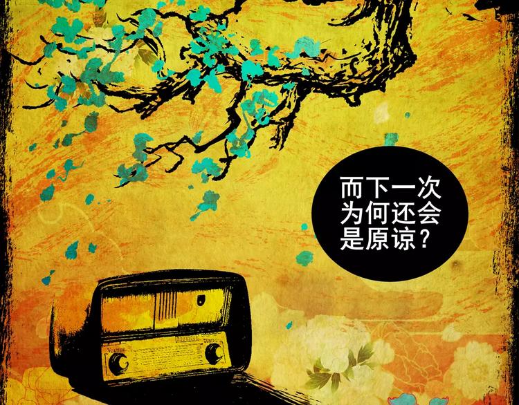 第5话 琵琶语56