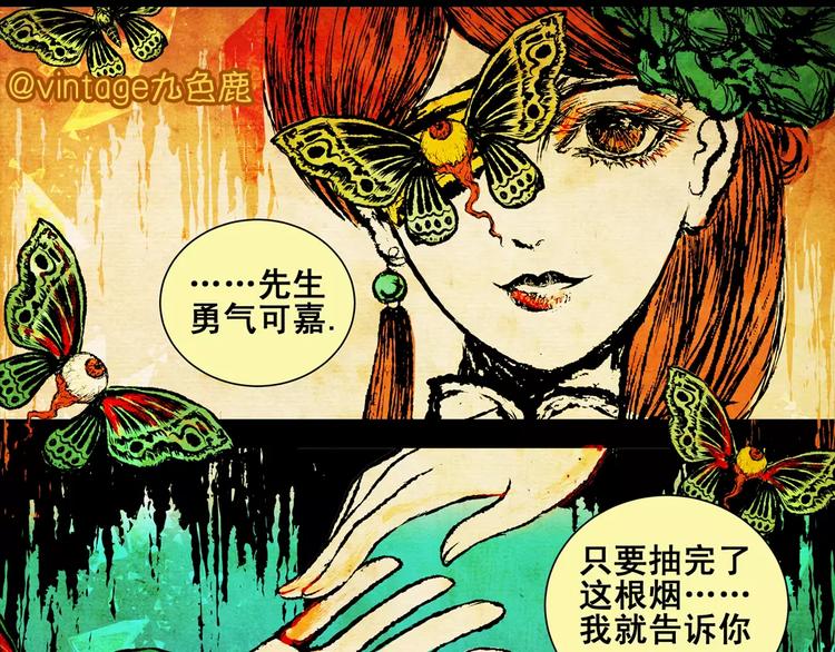 第5话 琵琶语12